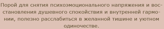 психоэмоциональная разгрузка