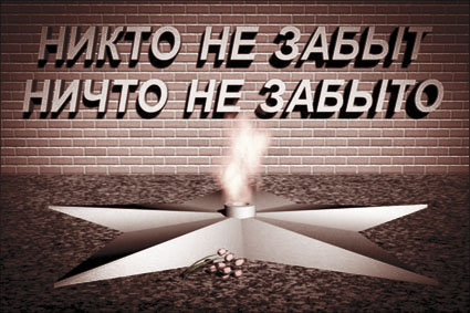 Победа